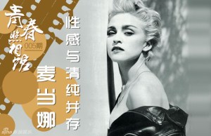 麦当娜, Madonna