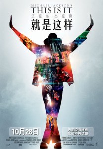 Poster cinese del Tour "This is it" di Michael Jackson 