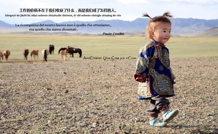 Mongolia interna, 内蒙古