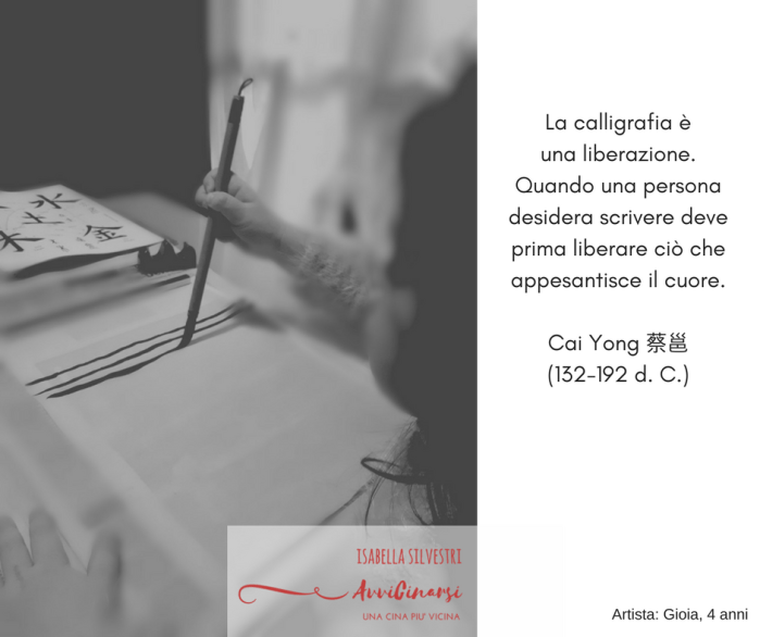 Calligrafia cinese (2)