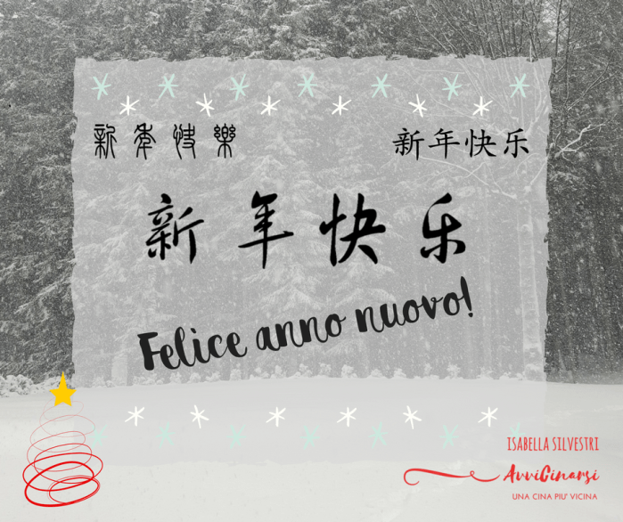 Felice anno nuovo (1)